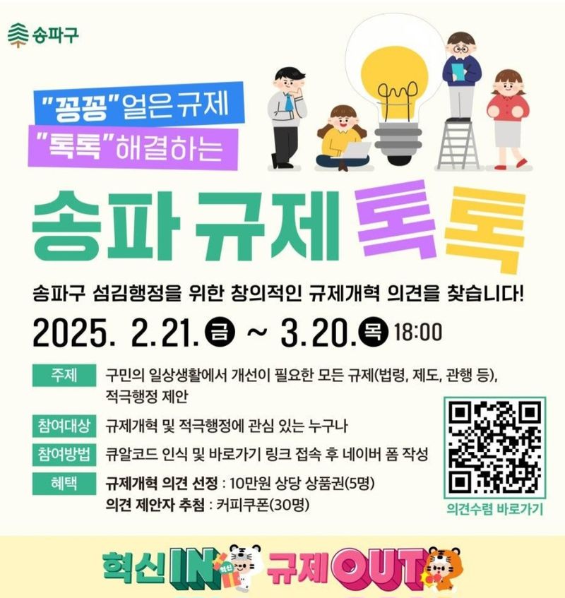 ▲ 송파구 제공