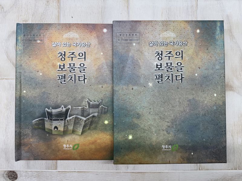 책자 표지 사진