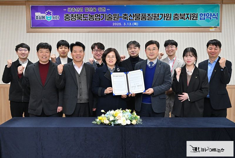 조은희 충북농기원원장과 최치환 축산물품질평가원충북지원장(앞줄 중앙))