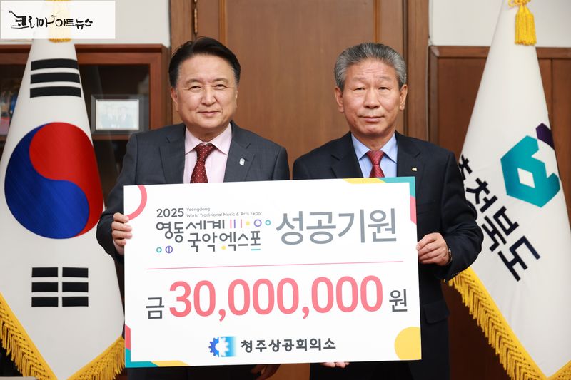 왼쪽부터 김영환 충북도지사, 차태환 청주상공회소회장