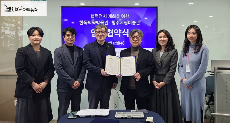 김영진 한독제석재단이사장, 박원규 청주시립미술관장