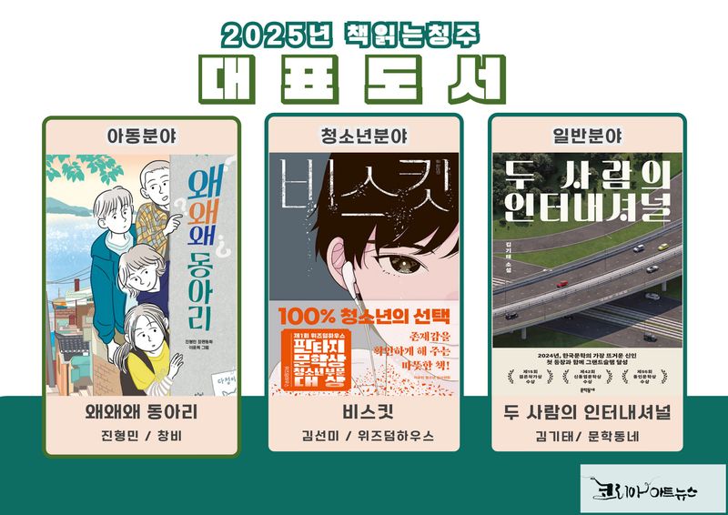 선정도서 사진