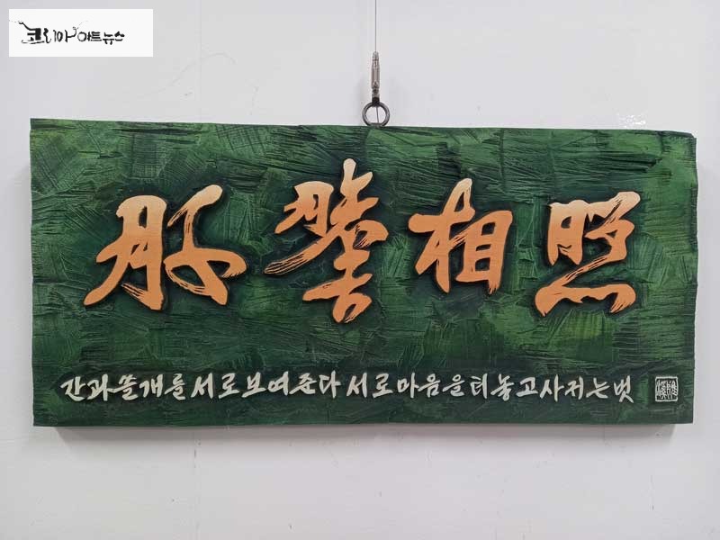 간담상조 [정미조 작 ]