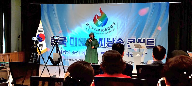 ▲ 한국문예작가회 최임순 부회장은 이날 "어머니의 아리랑'"을 낭송했다.