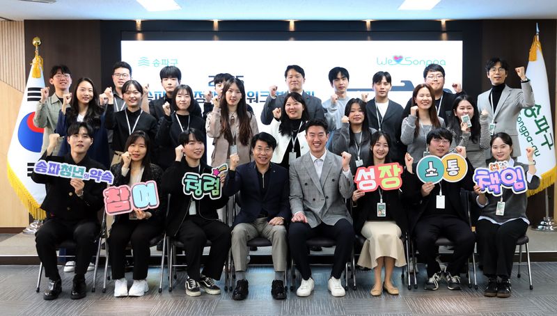 ▲ 송파구청 제공