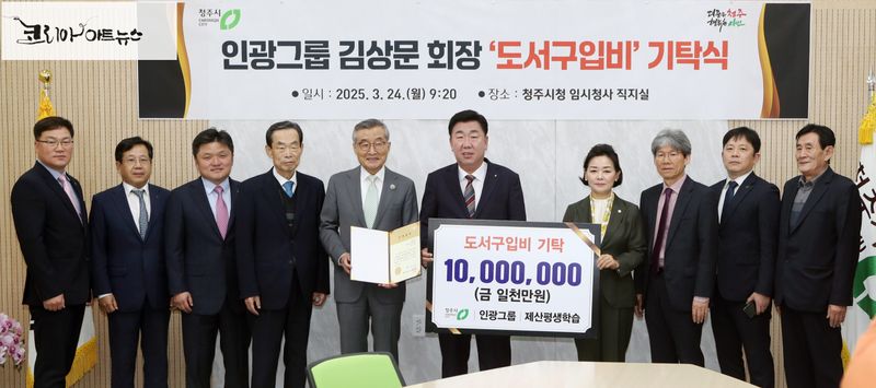 김상문 회장과 이범석 청주시장