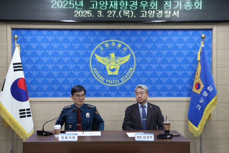 ▲ 정기총회 기념식 진행 (좌 이재환 경찰서장, 우 김성주 경우회장)