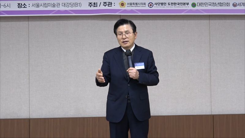 ▲ 황교안 전 총리 "도전정신의 씨앗을 심어라" 주제로 특강