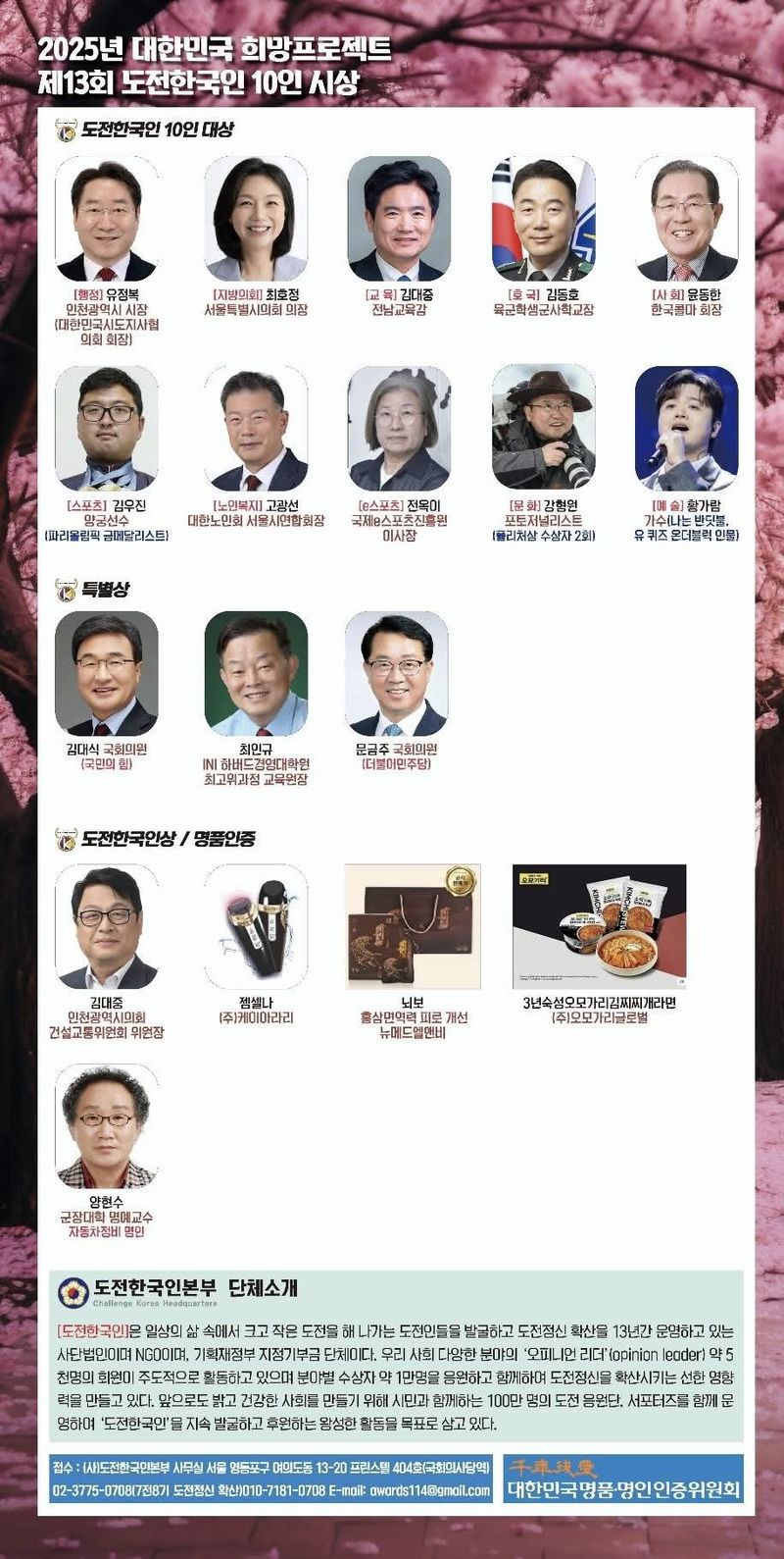 ▲ 수상자