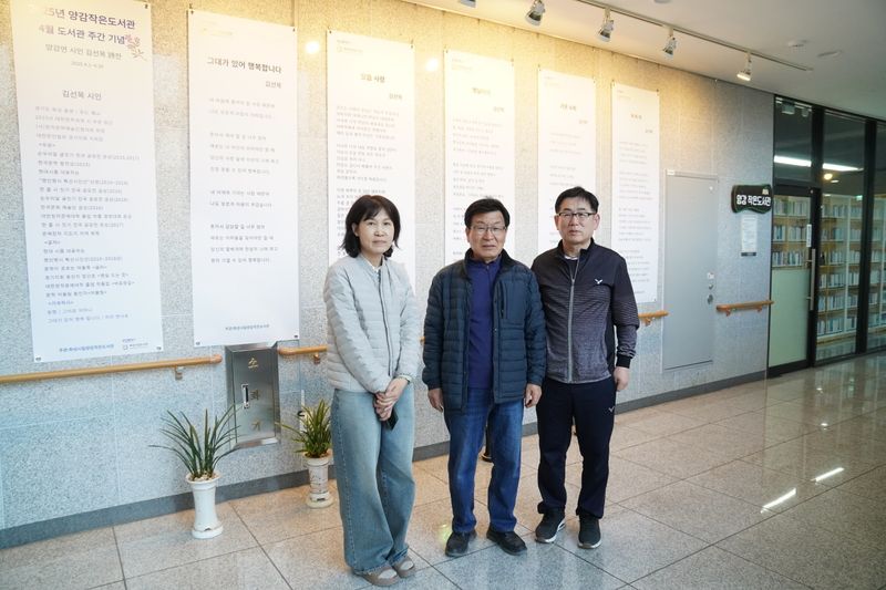 ▲ 좌로부터 화성시 도서관정책과 양감작은도서관 사서 이정미,  김선목 시인(가운데), 김철순 주민자치위원