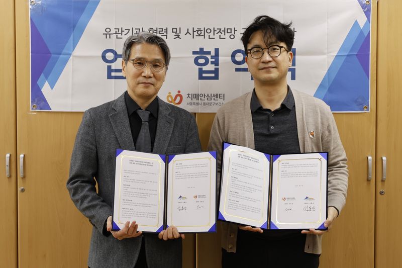 동대문문화재단-동대문구치매안심센터 업무협약 체결 / 동대문문화재단 제공