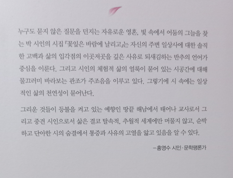 표사