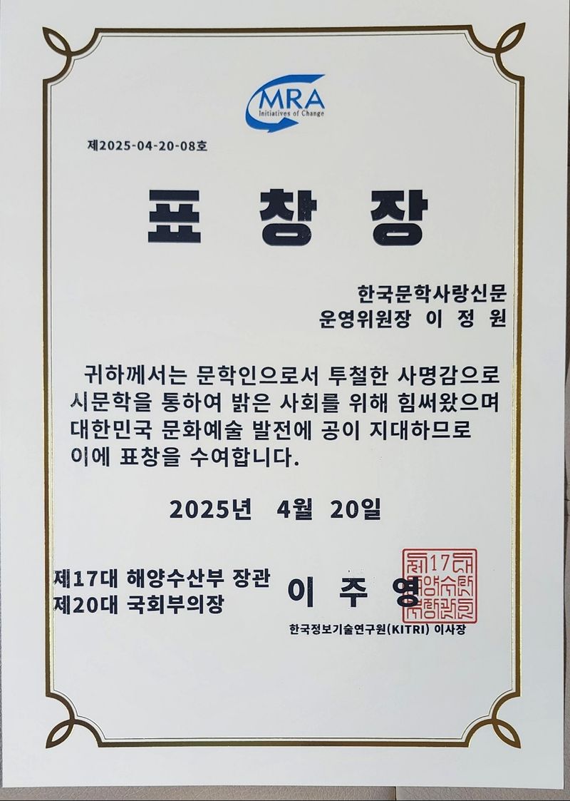 ▲ KAN 이청강 기자, 이주영 표창장 수여받아