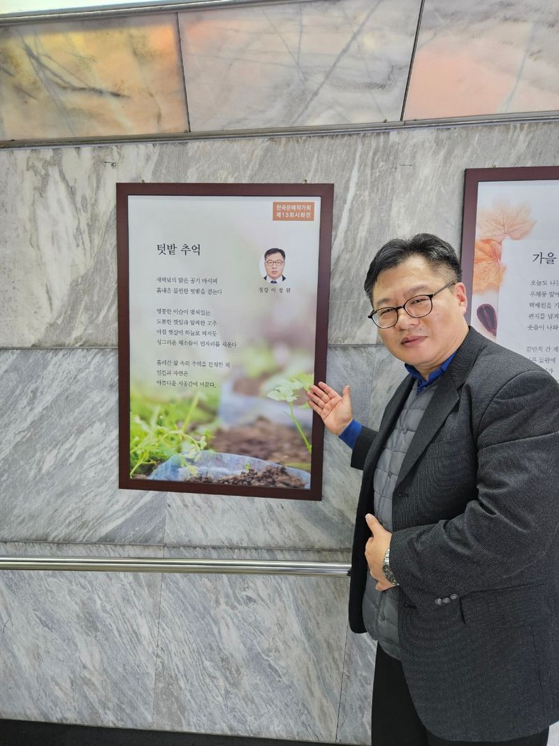 ▲ KAN 기자이자 한국문예작가회 이정원 운영이사는 "지난 제13회 시화전에 참여할 수 있어 영광이었다. 5월 1일 14회 시화전 개막식 개최를 축하드린다." 고 말했다.