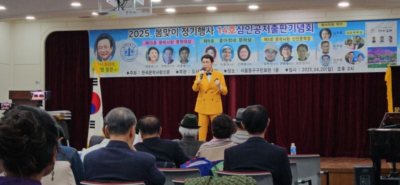 ▲ 가수 장운, 지난 20일, 서울 중구구민회관 2025 한국문학사랑신문 봄 정기 행사 초대가수로참석