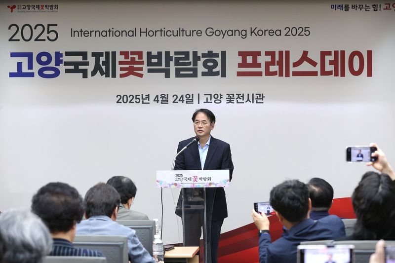 ▲ 24일, 2025 고양국제꽃박람회 프레스데이 개최