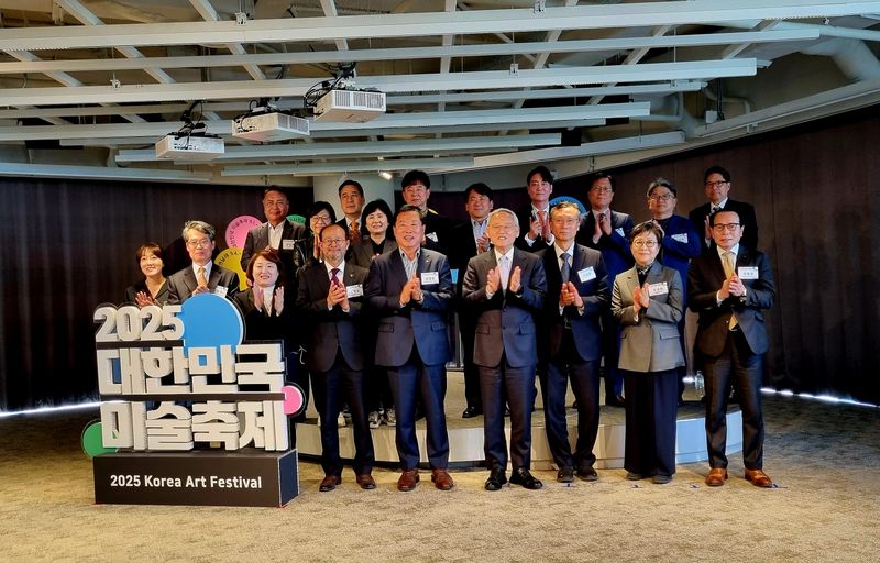대한민국 미술축제 출범식