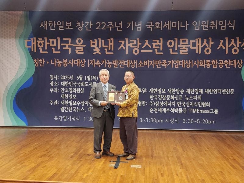 ▲ 한국검도연합회 이현진 회장, 문화체육대상 수상