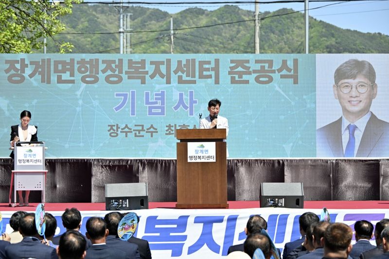 ▲ 장수군, 54억원 투입 '장계면 행정복지센터' 준공 장수군제공