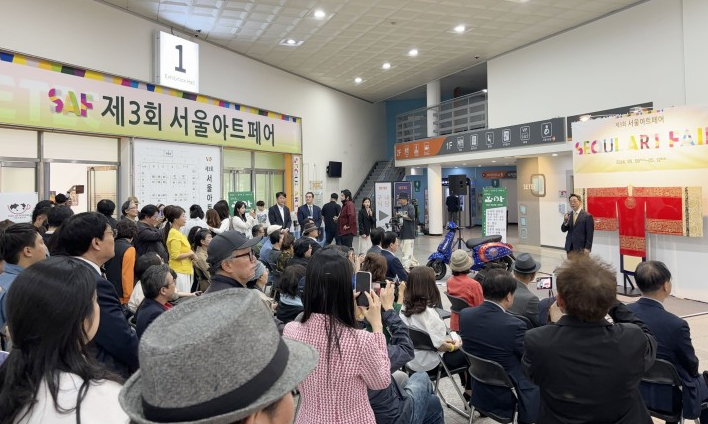 제3회 2024 서울아트페어 개막식