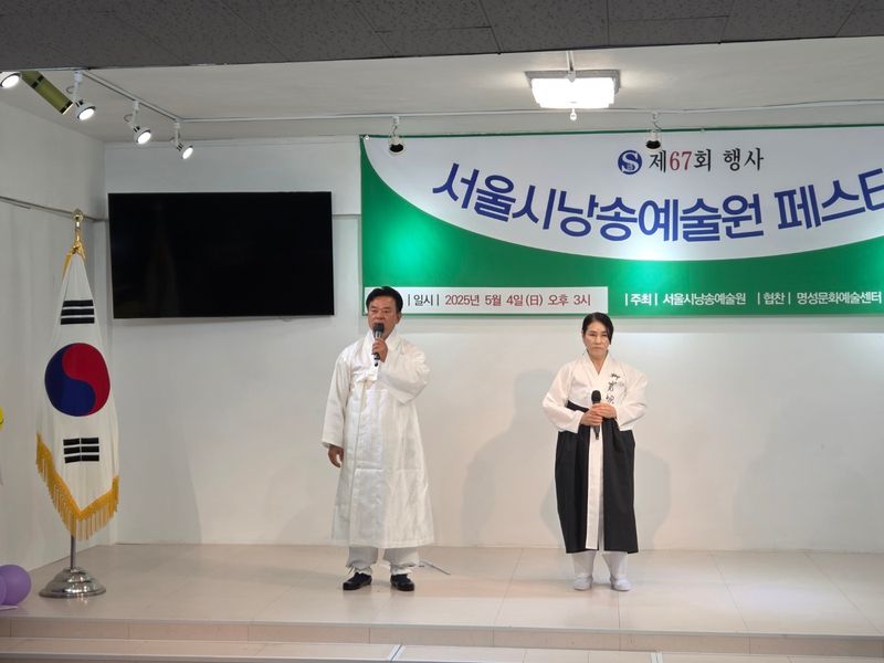 ▲ 임성산, 윤봉순. 사진 제공 = 서울시낭송예술원