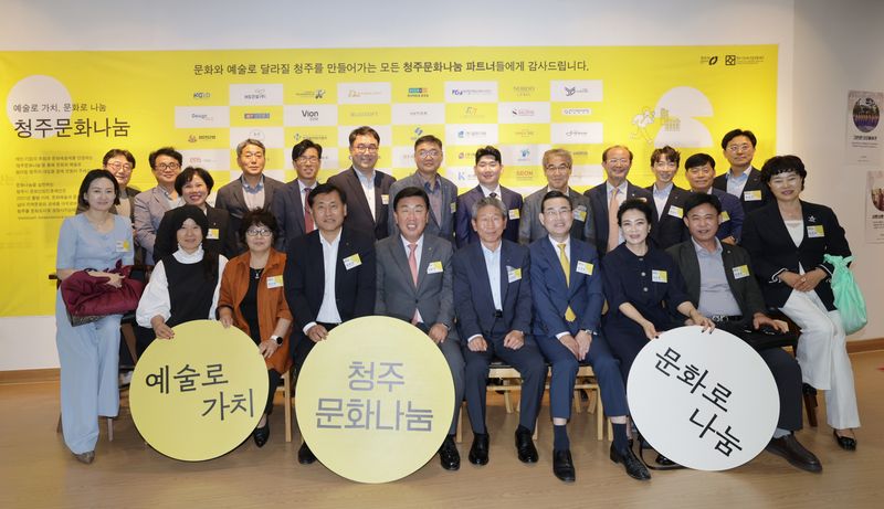 지난해 문화나눔 파트너 데이(자료사진)