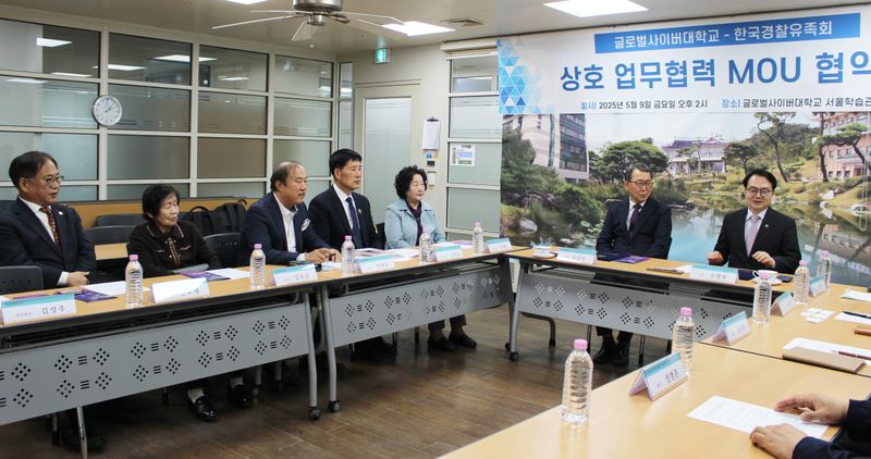 ▲ 한국경찰유족회, 글로벌사이버대학교 대학원과 업무협약 체결 본보 김논선기자제공