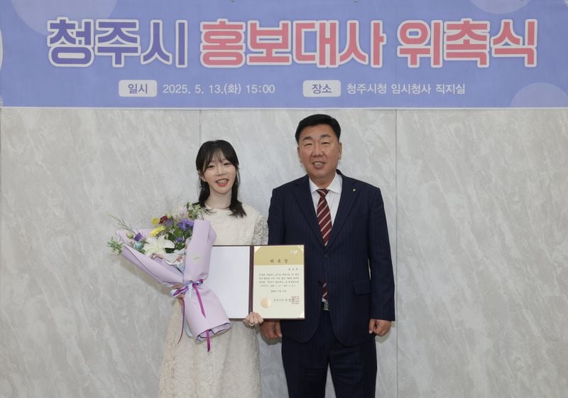 염유리 청주시 홍보대사와 이범석 청주시장