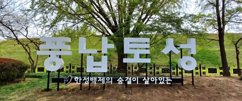 ▲ 송파구청제공