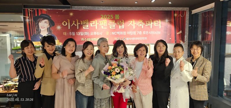 (좌로부터) 이사벨라찐팬, 박구보 모델강사, 금문희 베트남 협력위원장, 윤경희 스타일스트, 가수 이사벨라, 김정민 김정민드레스 원장, 박명숙 박명숙궁중컬렉션 대표, 장보경 유엔스킨케어샵 원장, 이사벨라찐팬
