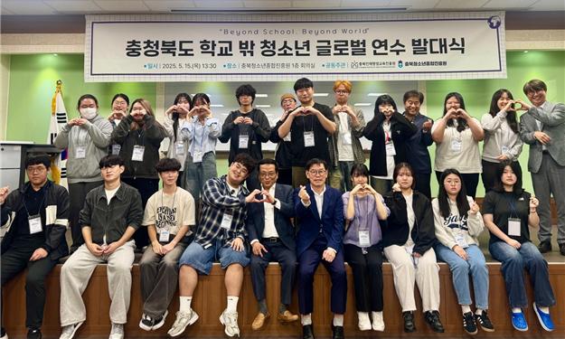 충북 학교 밖 청소년 글로벌 연수단 발대식
