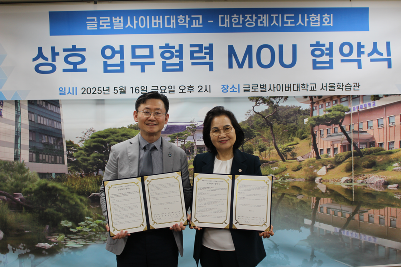▲ 업무협약식 기념사진 죄측 글로벌사이버대학교 민성욱 교학처장, 우측 사단법인 대한장례지도사협회 이보은 회장