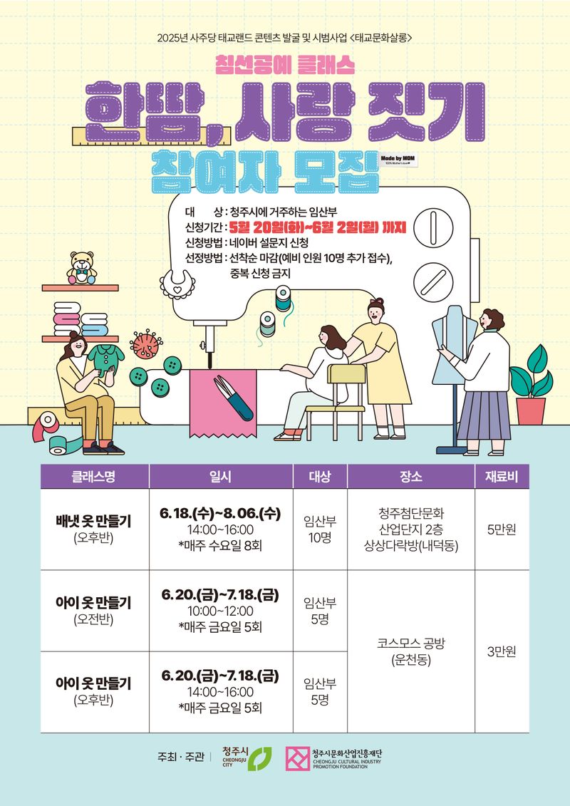 태교문화살롱 모집 포스터