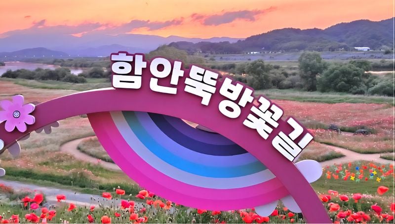 ▲ 함안군청 제공