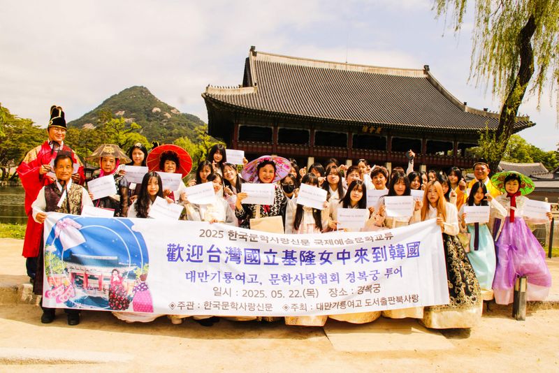 ▲ 대만 국립기룡여고 내한 환영회...경복궁에서 전통한복 투어 뜻 깊어