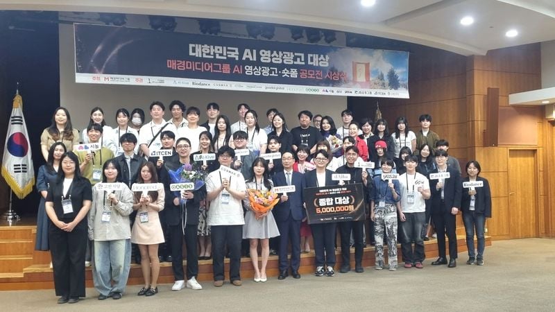 ▲ 매경미디어그룹 주최, 2025 대한민국 AI 영상광고대상 성황리 마쳐