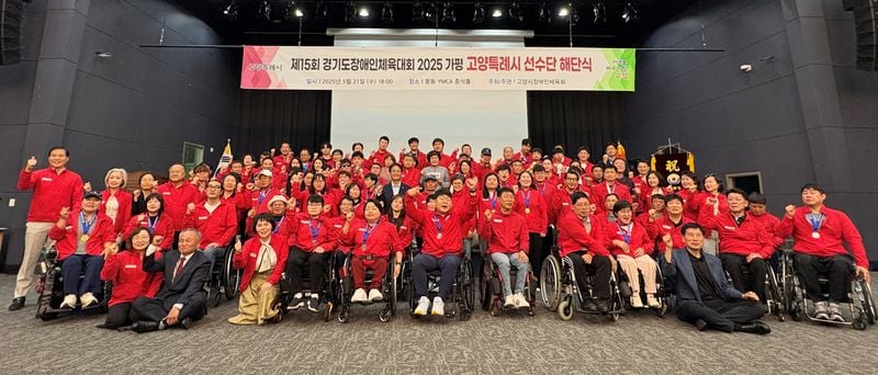▲ 고양시장애인체육회 선수단 및 임원 기념사진