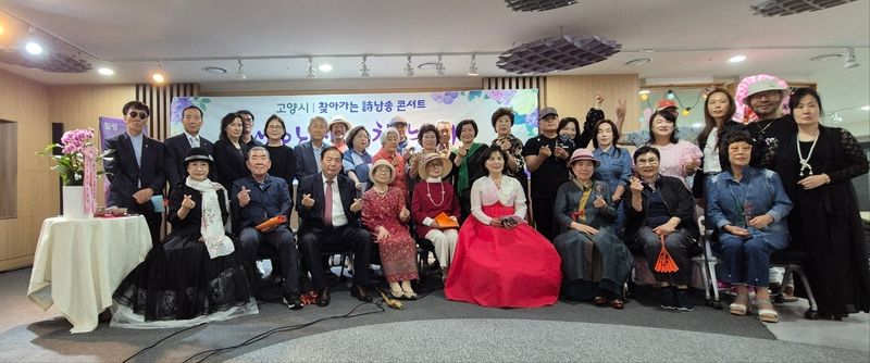 [문학](사)즐거운눈빛 고양시낭송협회, 5월 시낭송 콘서트 성료