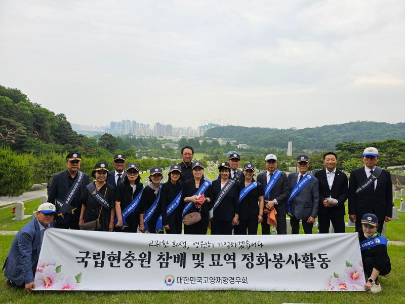 ▲ 회원들이 환경정화 봉사활동 진행 후 단체 기념촬영