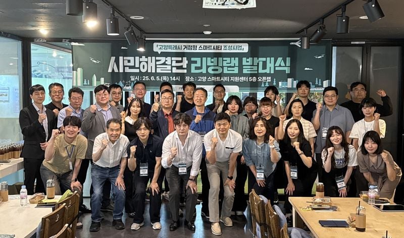 ▲ 시민해결단 리빙랩 발대식 단체 사진   