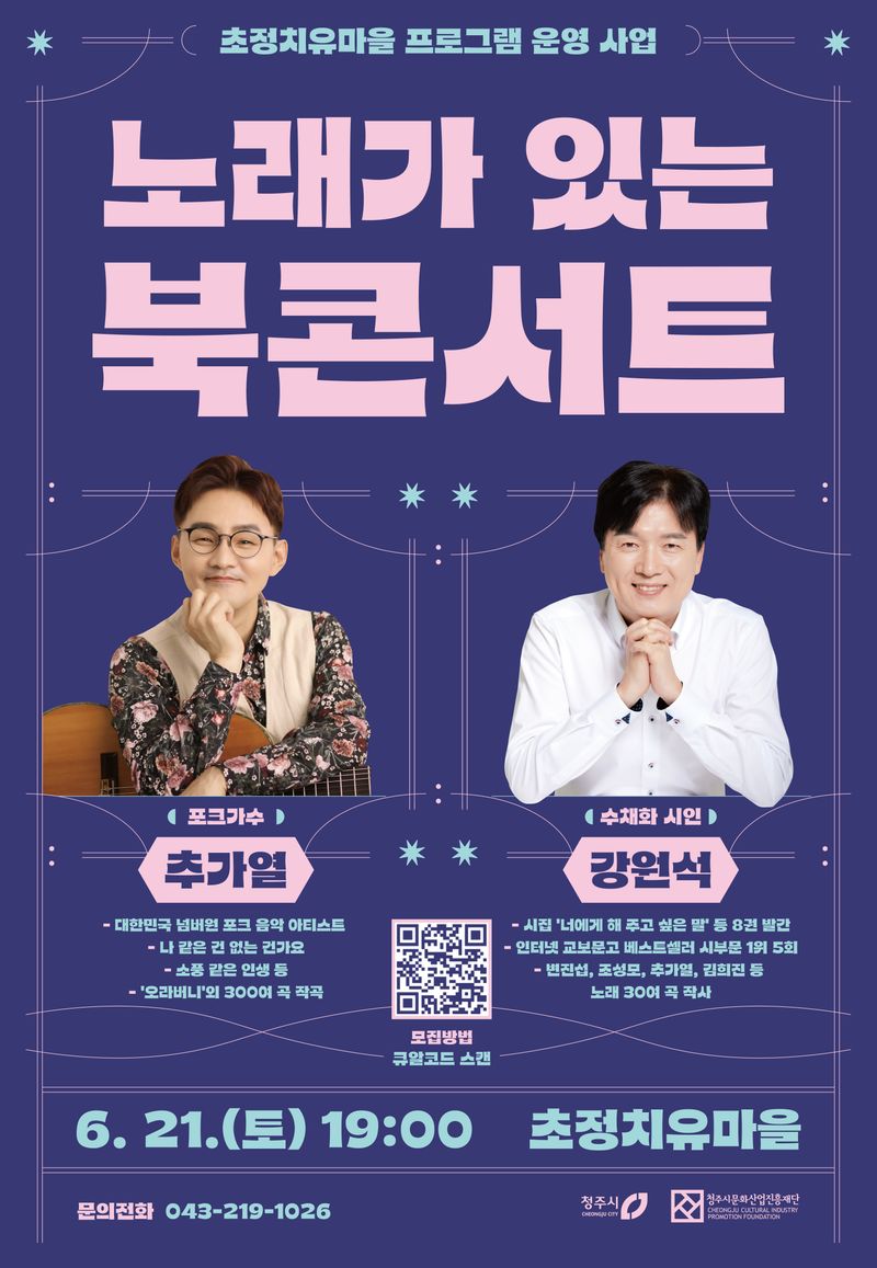 추가열