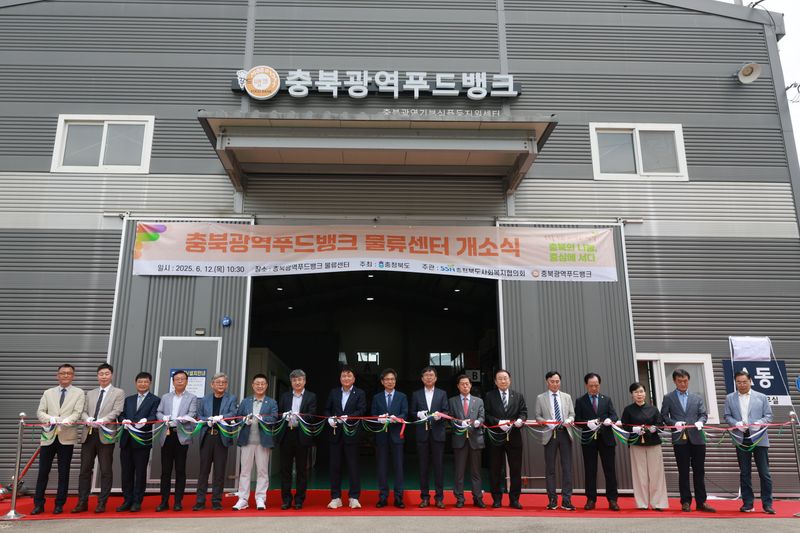 충북광역푸드뱅크 물류센터 개소식
