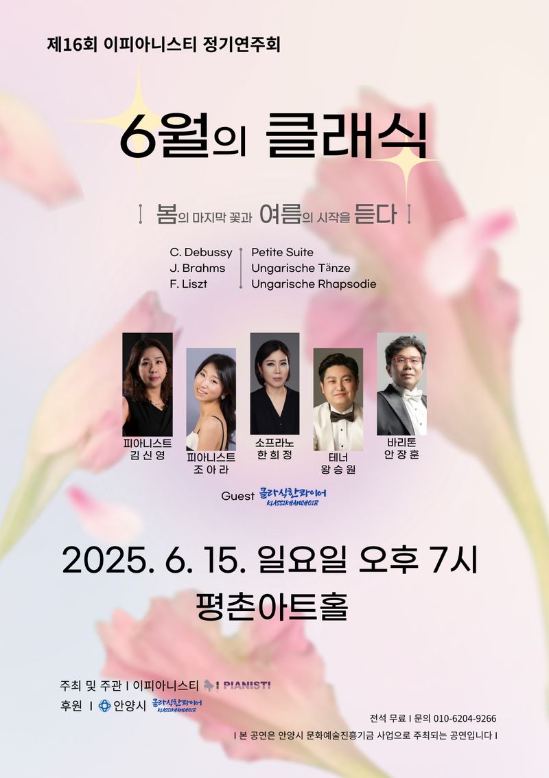 ▲ 공연 포스터