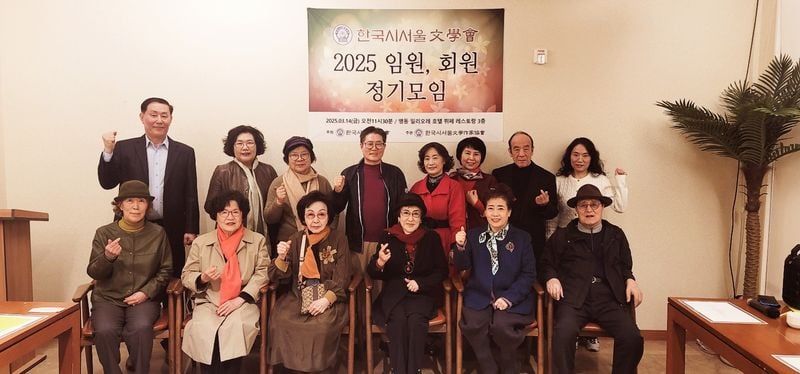 ▲ 한국 시서울문학회, 2025 6월 정기 회원 모임 개최