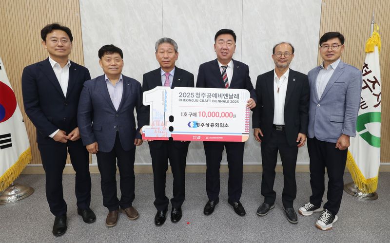 청주공예비엔날레 입장권 1호 구매 기념식