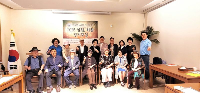 한국 시서울문학회, 2025 6월 정기 회원 모임 성료