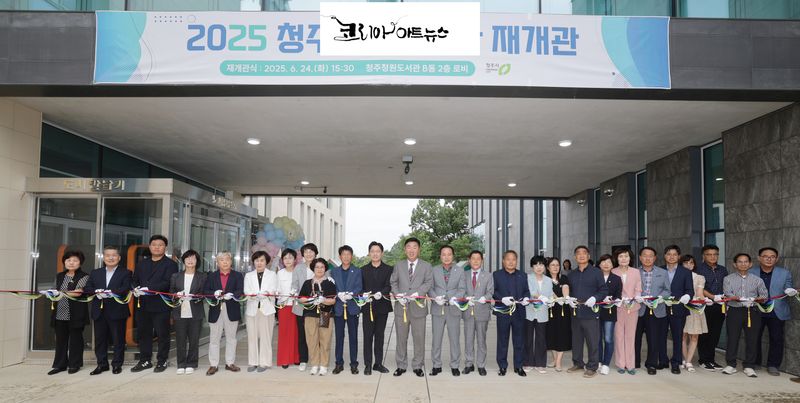 개관식에 참석한 주요인사들