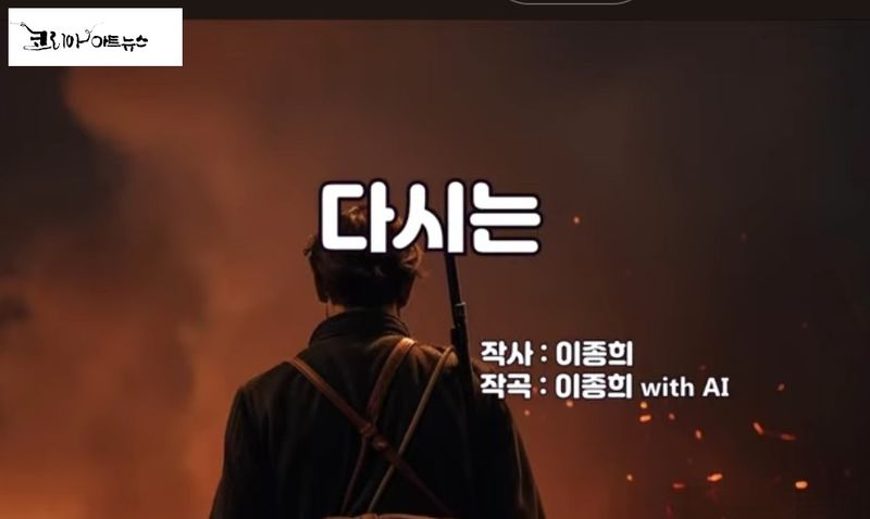 [KAN: 옴니버스 아트] 이종희 작가의 음악 산책 : 다시는