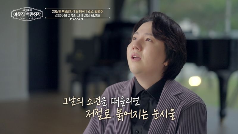 EBS, E채널 공동 제작 ‘서장훈의 이웃집 백만장자’