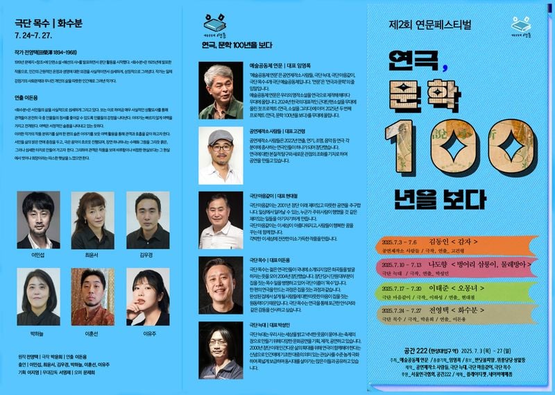 2025 연문 리플렛